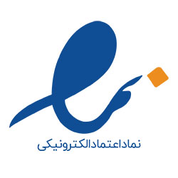 نماد اعتماد الکترونیک